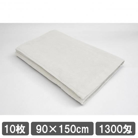 業務用タオル バスタオル 90×150cm ホワイト 白 10枚セット サロンタオル