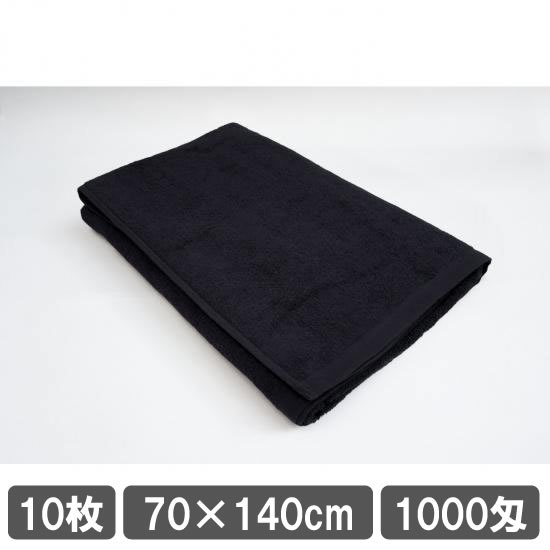 業務用バスタオル 1000匁 ブラック 10枚 黒タオル 施術用タオル 美容室タオル