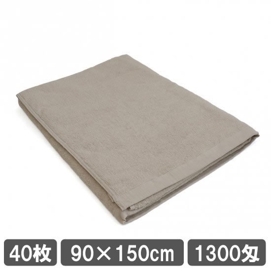 業務用バスタオル 90×150 ベージュ 40枚 整体用タオル サロン 施術用タオル