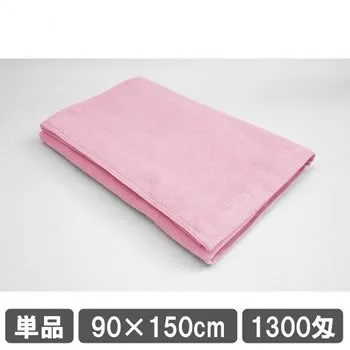 整体サロン業務用バスタオル1300匁ピンク色 エステ用タオル