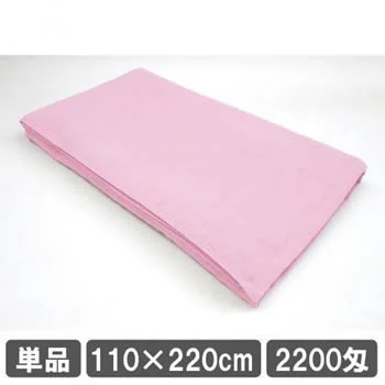 タオルシーツ業務用 ピンク色 エステ 美容医療 施術ベッド用タオル
