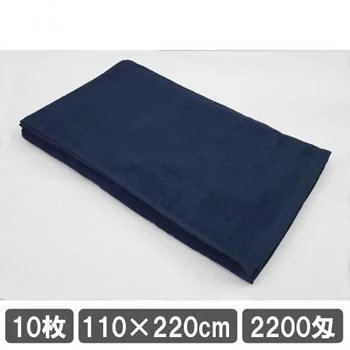 110×220cmの広々としたサイズで、施術ベッドに最適な業務用タオル10枚