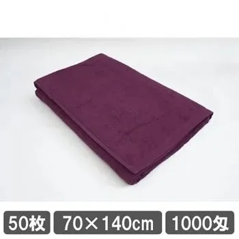 業務用バスタオル 70×140cm パープル 紫色 50枚セット まとめ買い 大量 安い