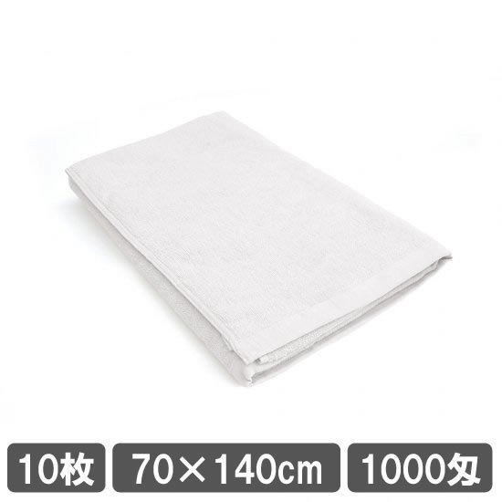 業務用バスタオル 70×140cm ホワイト 10枚セットで、施設に快適な環境を提供